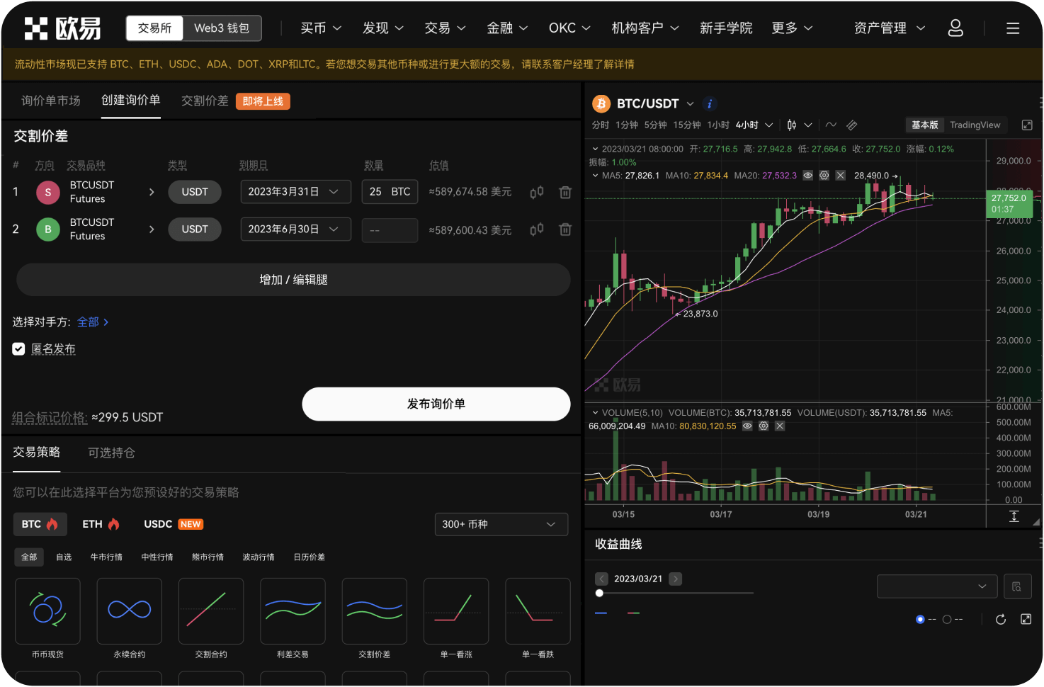 币币网是去中心化交易所吗